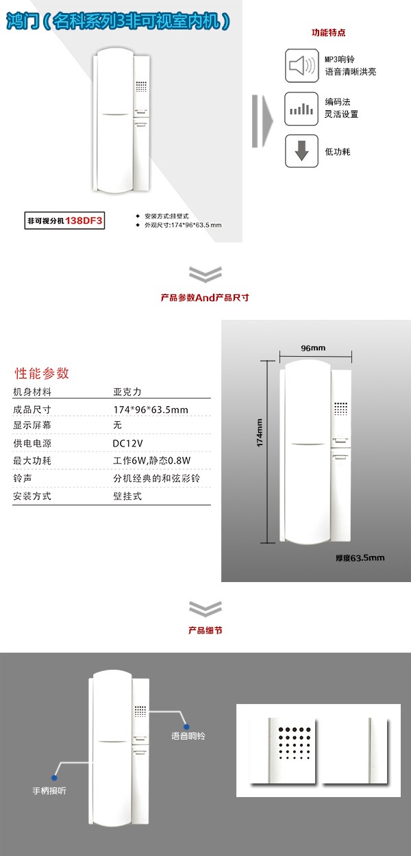 铜川印台区非可视室内分机